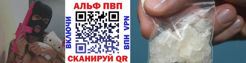 Alfa_PVP кристаллы  Олёкминск 