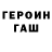 ГЕРОИН гречка ZlOoDy 125rus
