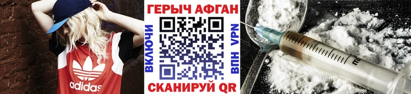 ГЕРОИН хмурый Олёкминск