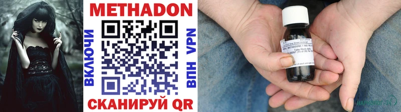 блэк спрут Олёкминск Метадон methadone где купить наркоту